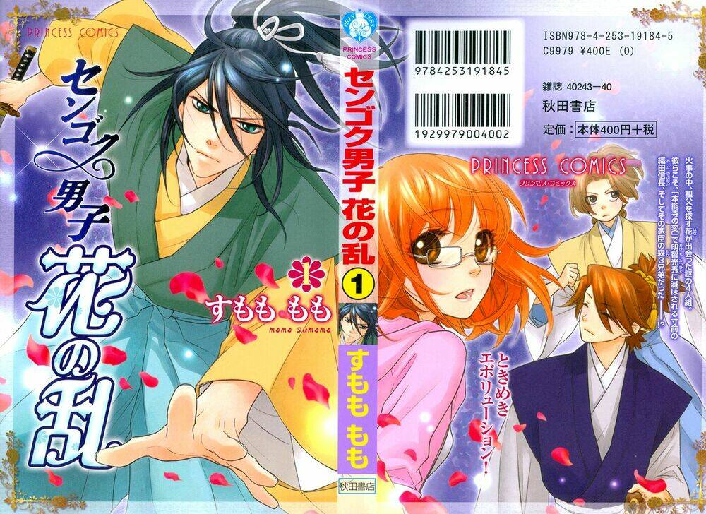 Sengoku Danshi Hana No Ran: Chapter 3
