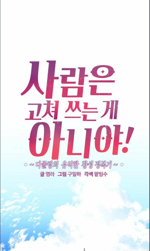 Con Người Không Phải Thứ Có Thể Sửa Rồi Dùng Được Đâu!: Chapter 3