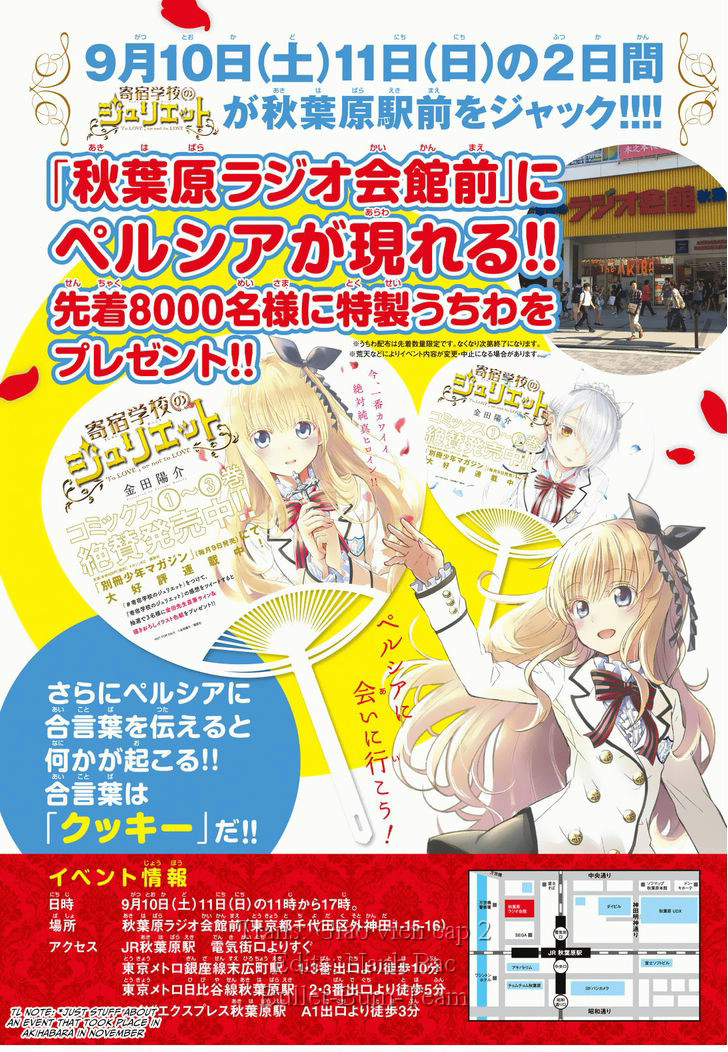 Kushuku Gakkou No Alice: Chapter 16