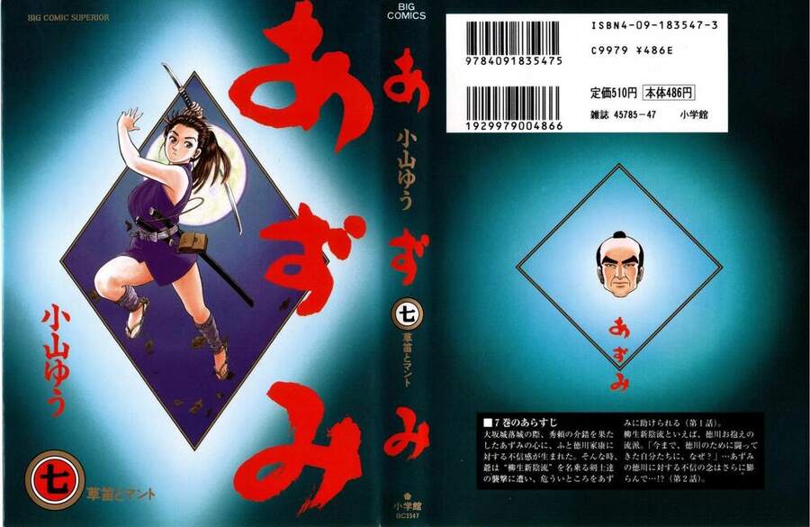 Thiếu Nữ Vô Cấu: Chapter 52