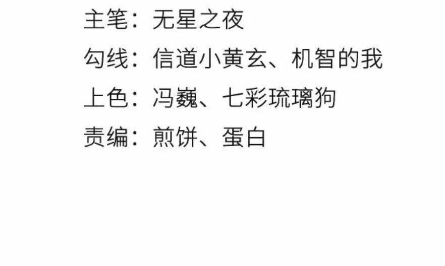 Nàng Trở Thành Bạch Nguyệt Quang Của Vương Gia Bệnh Kiều: Chapter 96