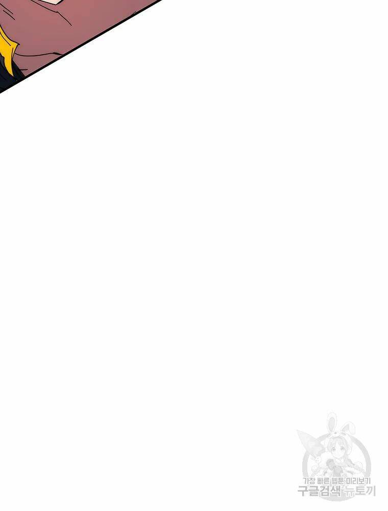 Các Chòm Sao Chỉ Chú Ý Mình Tôi: Chapter 33