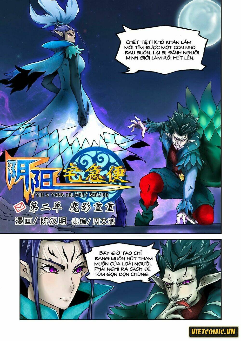 Dịch Vụ Giao Hàng Âm Dương: Chapter 2