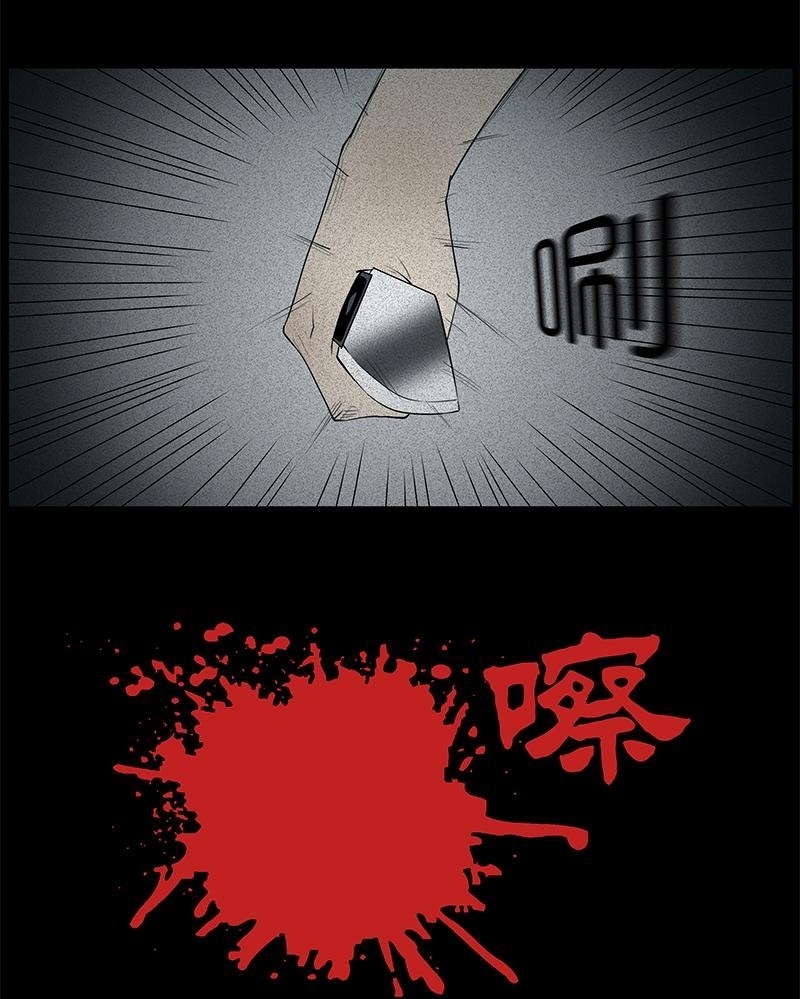 Chuyện Lạ Đêm Khuya: Chapter 26