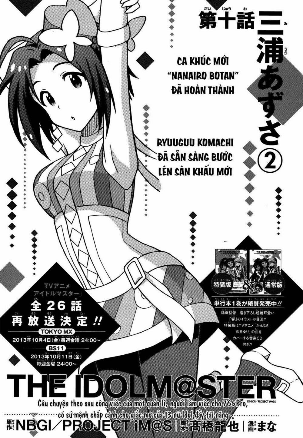The Idolm@Ster (Mana): Chapter 10