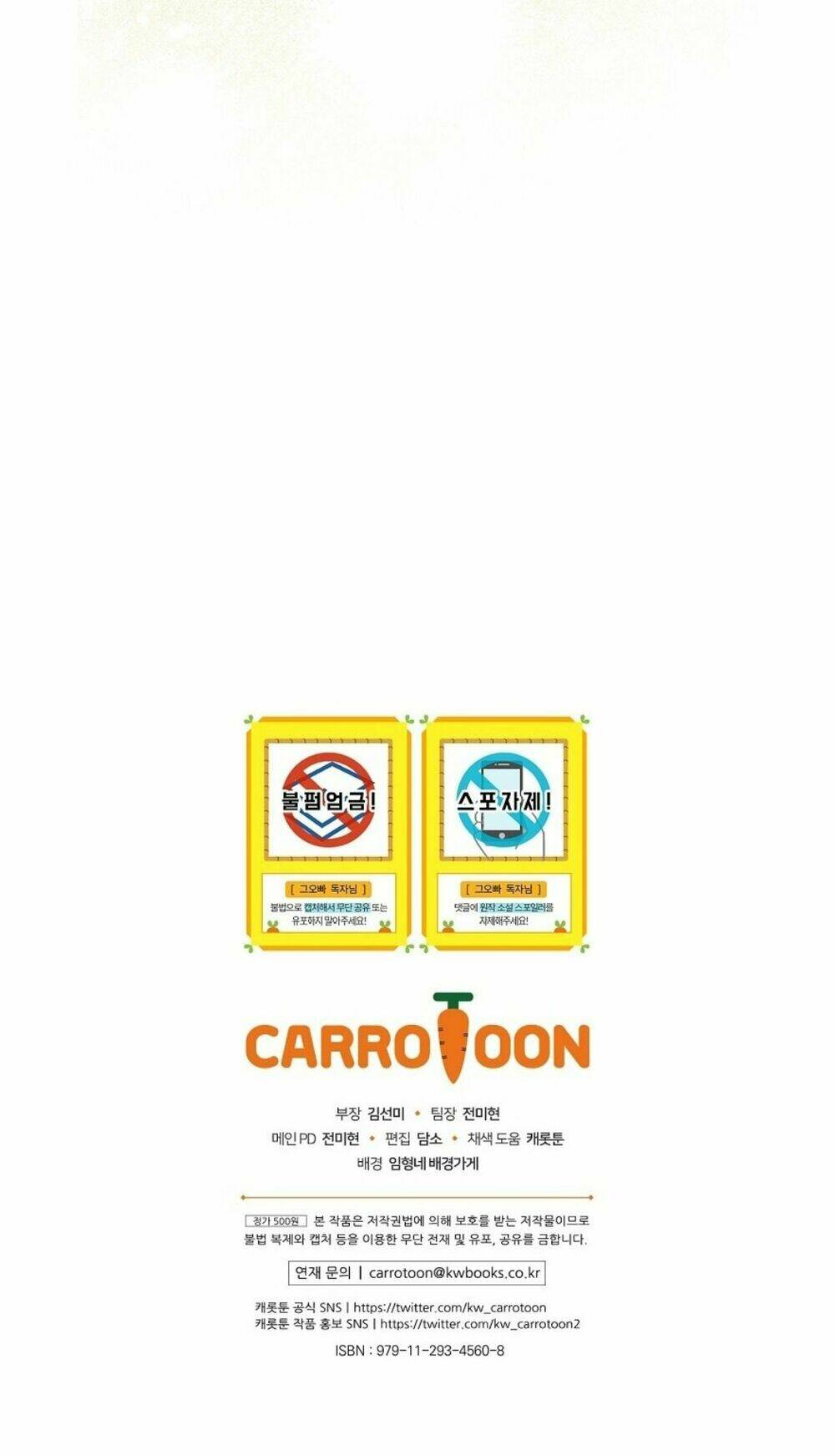 Đừng Chọc Đứa Em Gái Bé Bỏng Của Chúng Tôi: Chapter 63