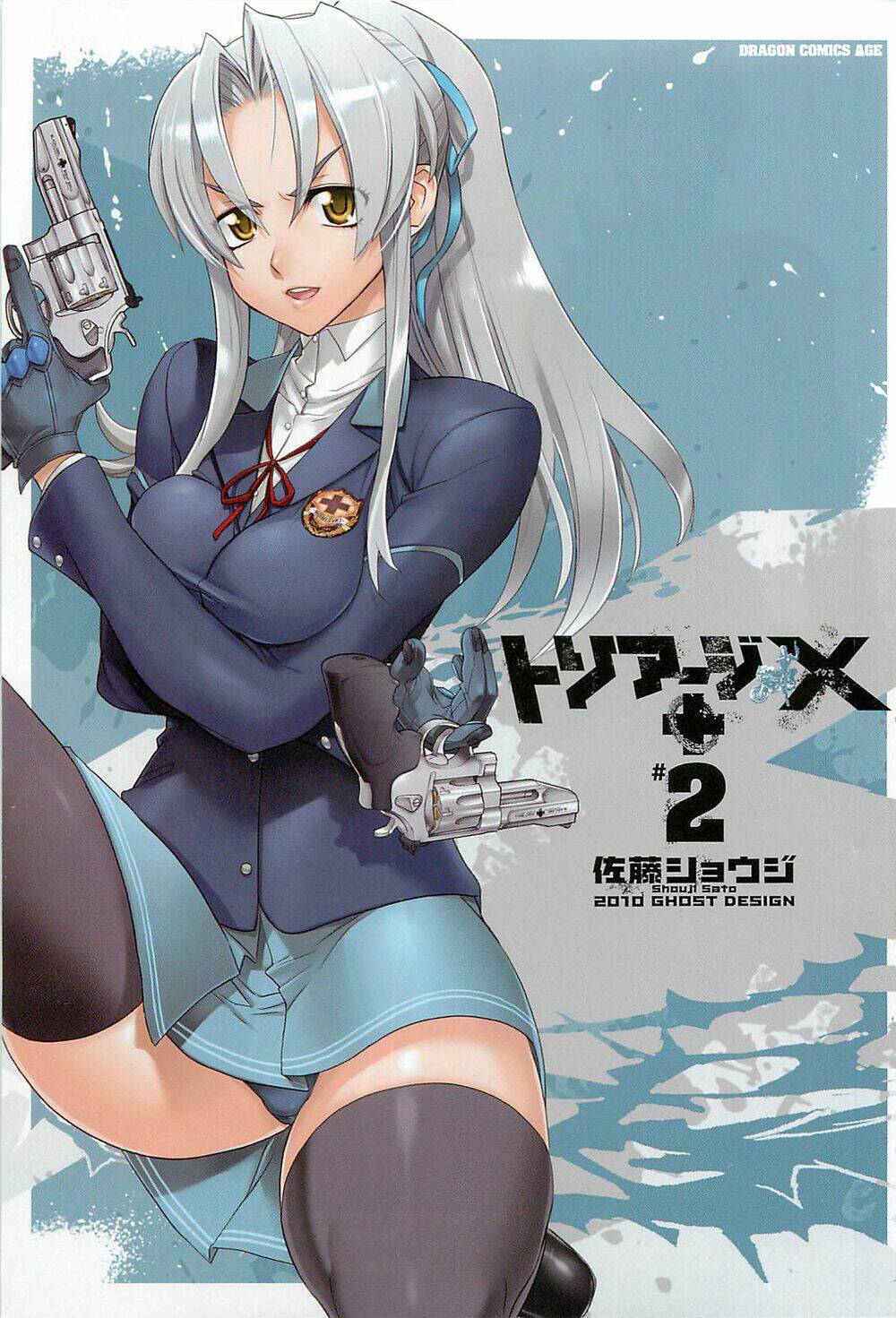 Bí Mật Của Dạ Tộc: Chapter 10