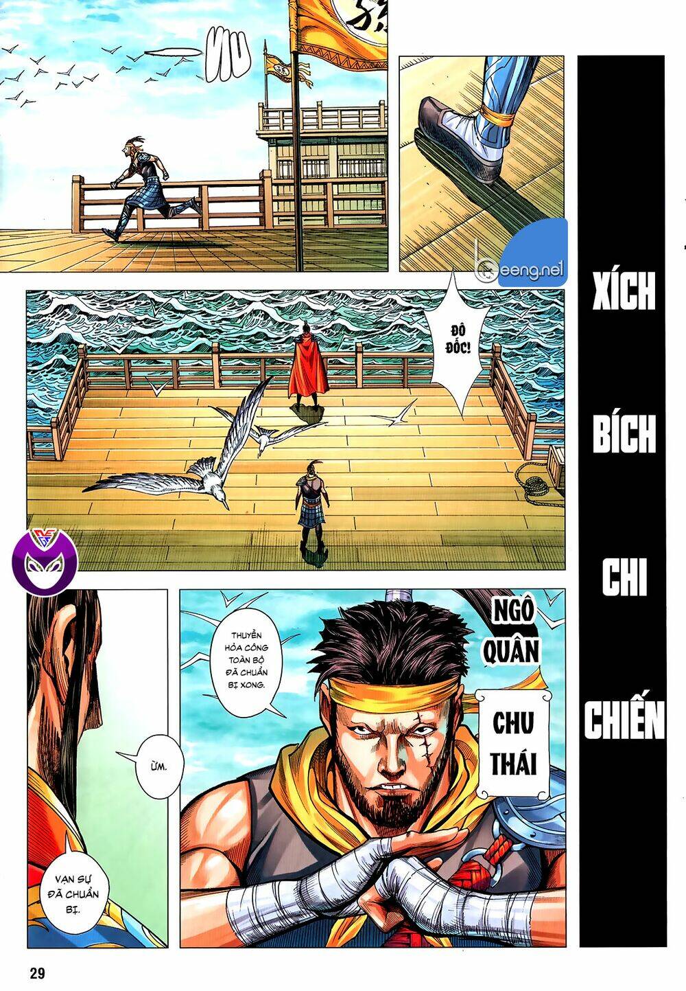 Tam Quốc Chí Dị: Chapter 61.2