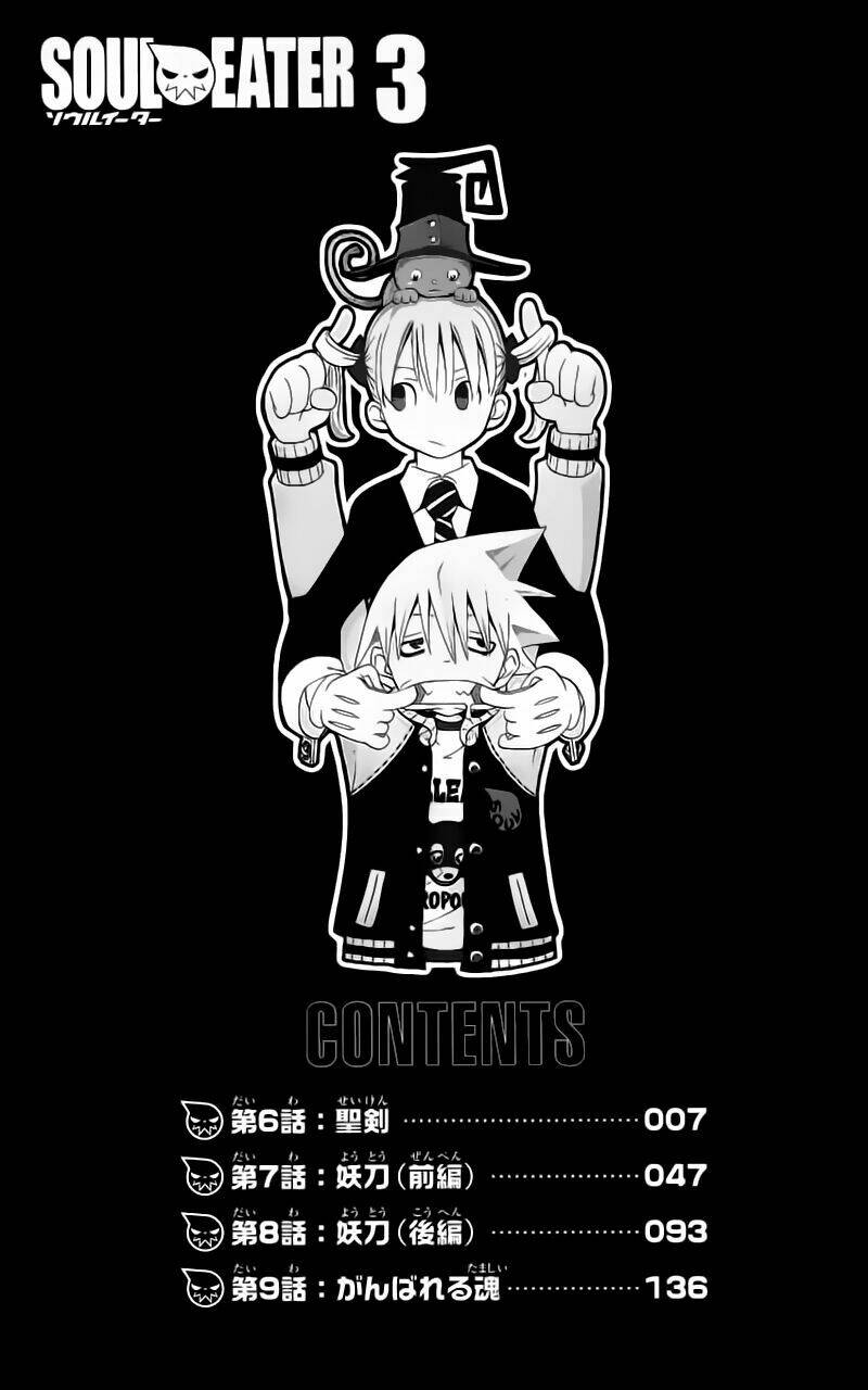 Soul Eater: Chapter 6