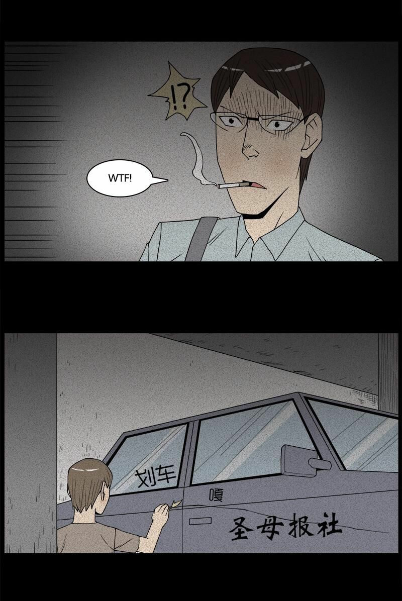 Kinh Dị Đêm Khuya: Chapter 52