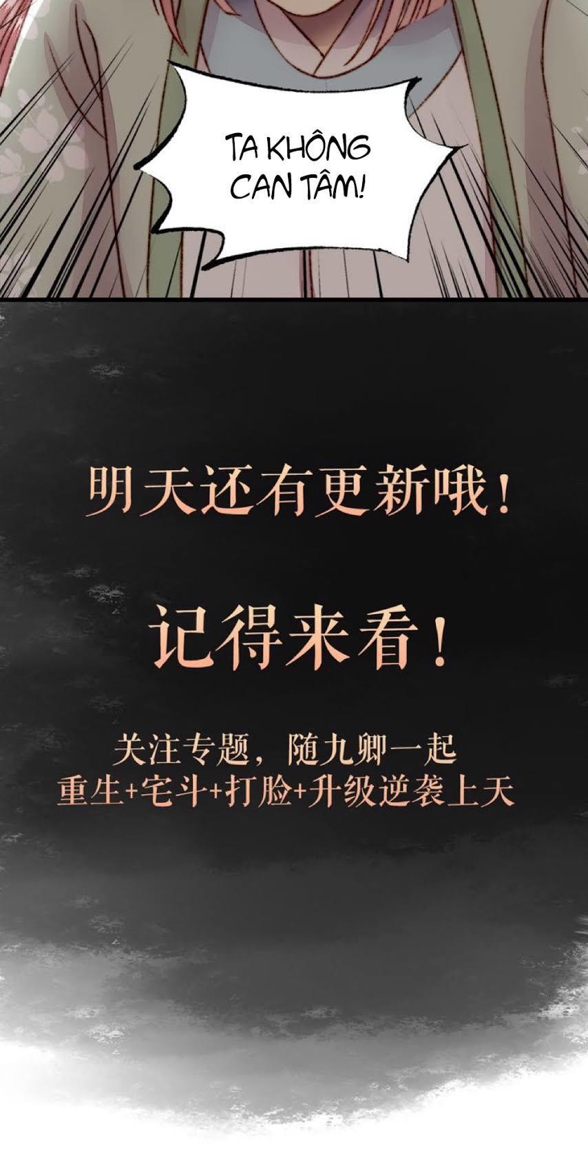 Cửu Khanh Phi Vị: Chapter 1