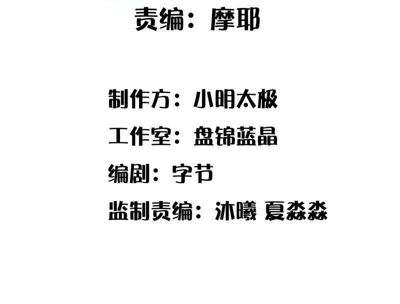 Siêu Năng Phân Hóa: Chapter 10