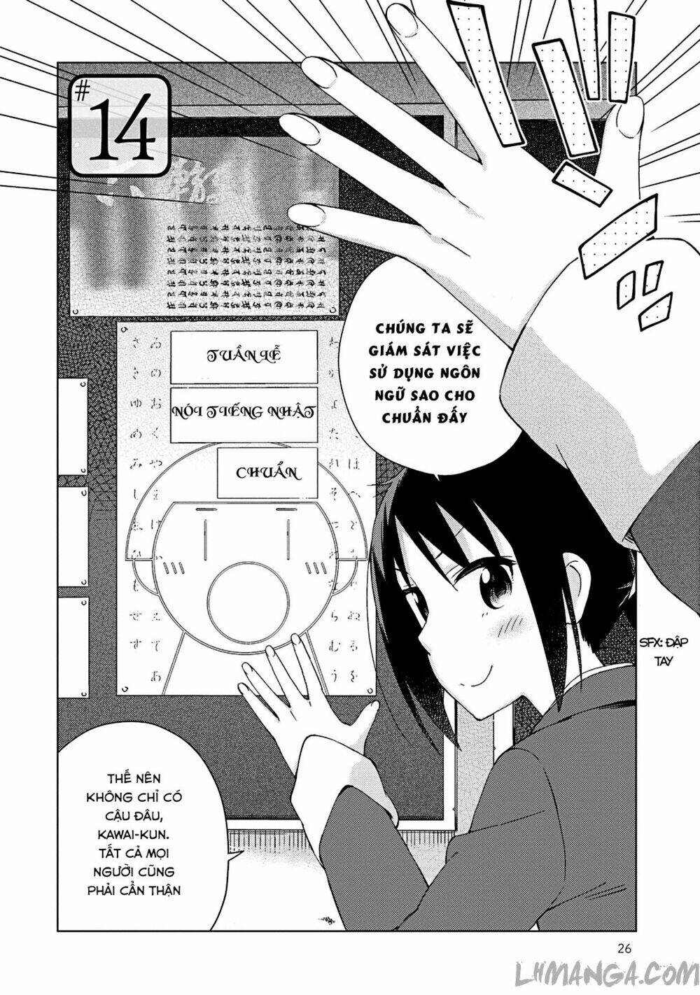 Seifuku Aventure: Chapter 14