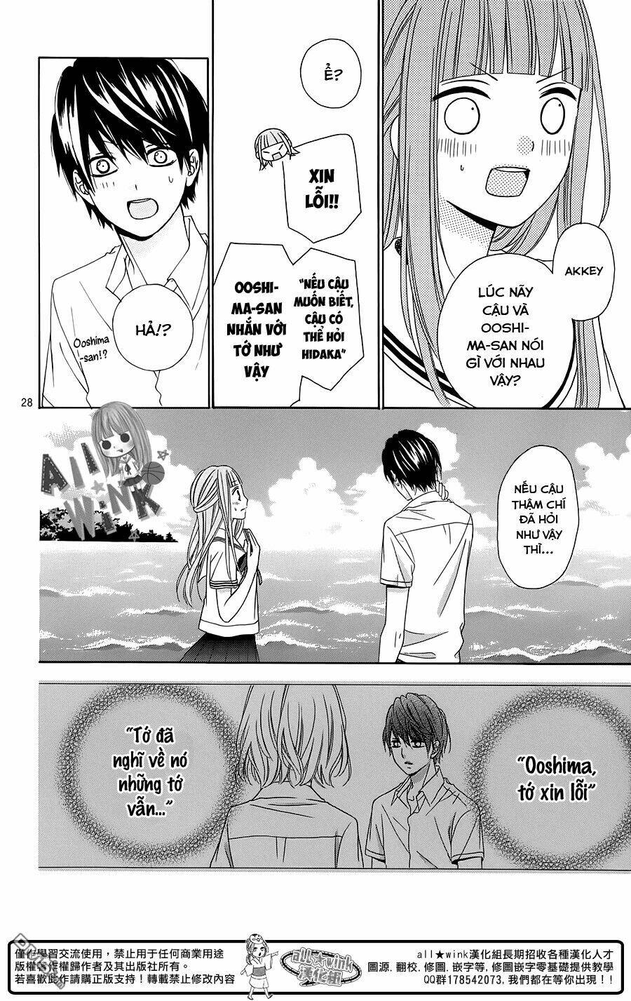 Tsubasa To Hotaru: Chapter 10