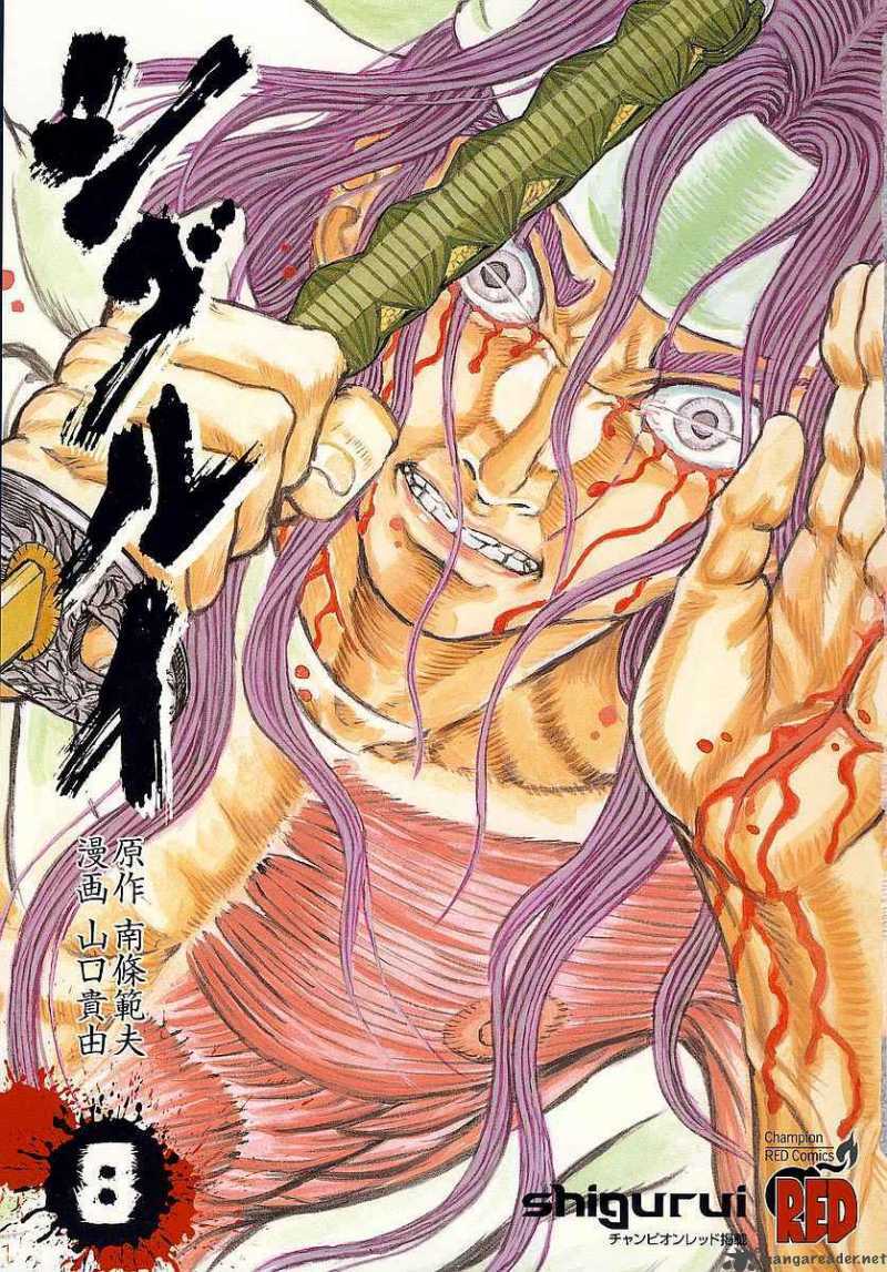 Shigurui - Cuồng Tử: Chapter 38