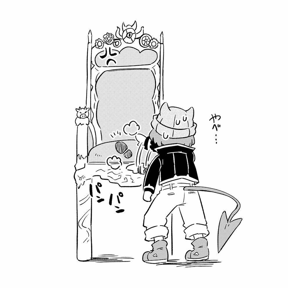 Makai No Shuyaku Wa Wareware Da: Chapter 1