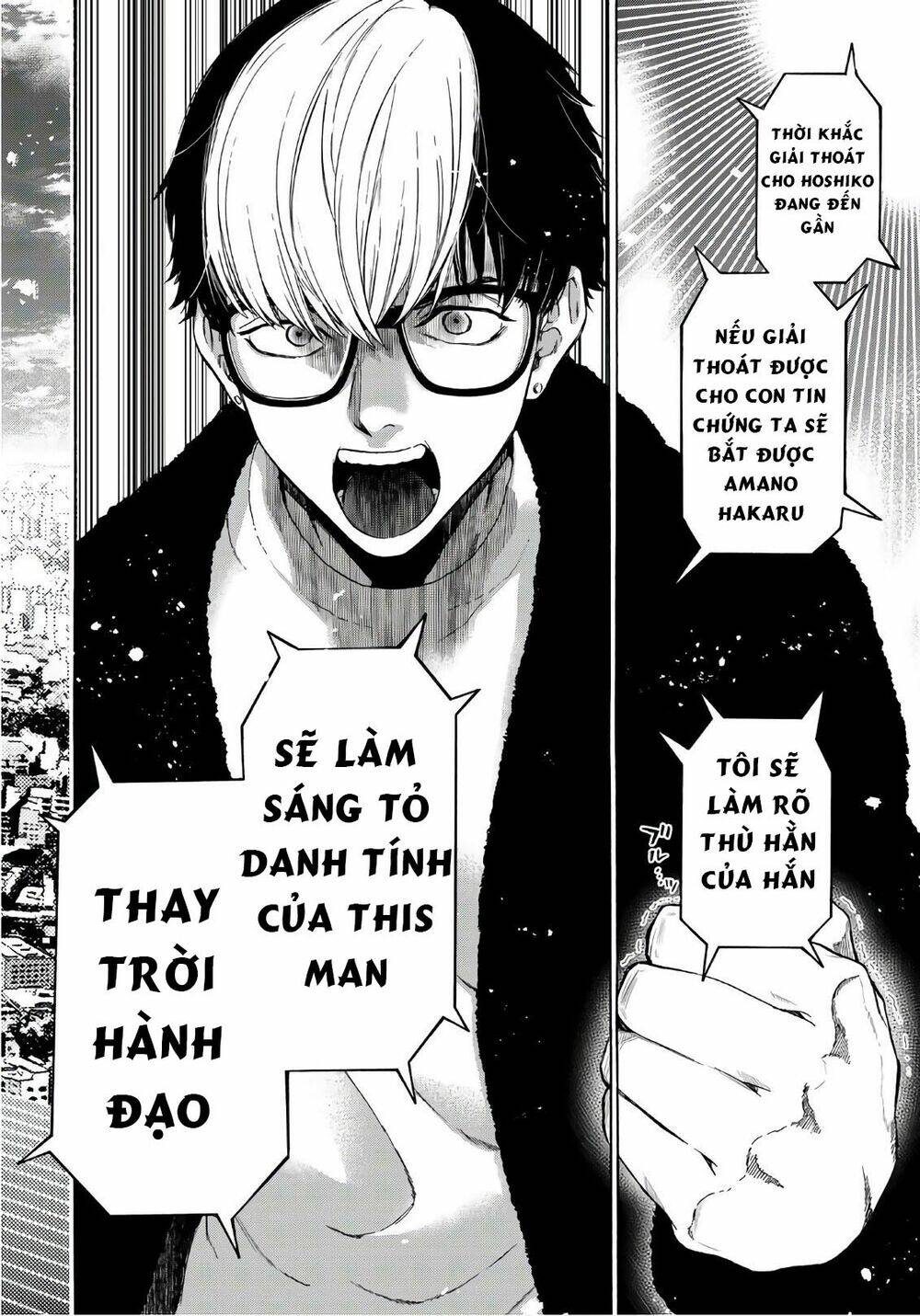This Man: Sono Kao O Mita Mono Ni Wa Shi O: Chapter 23