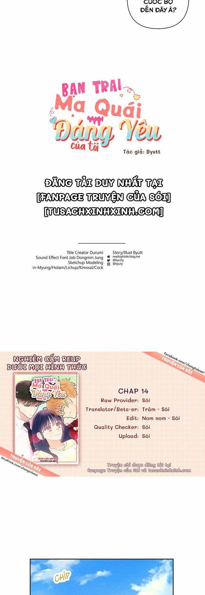 Bạn Trai “Ma Quái” Ngọt Ngào: Chapter 14.5