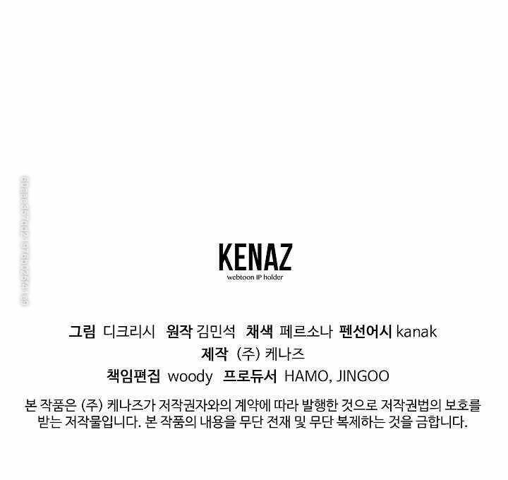 Trọng Sinh, Bất Khả Chiến Bại: Chapter 123