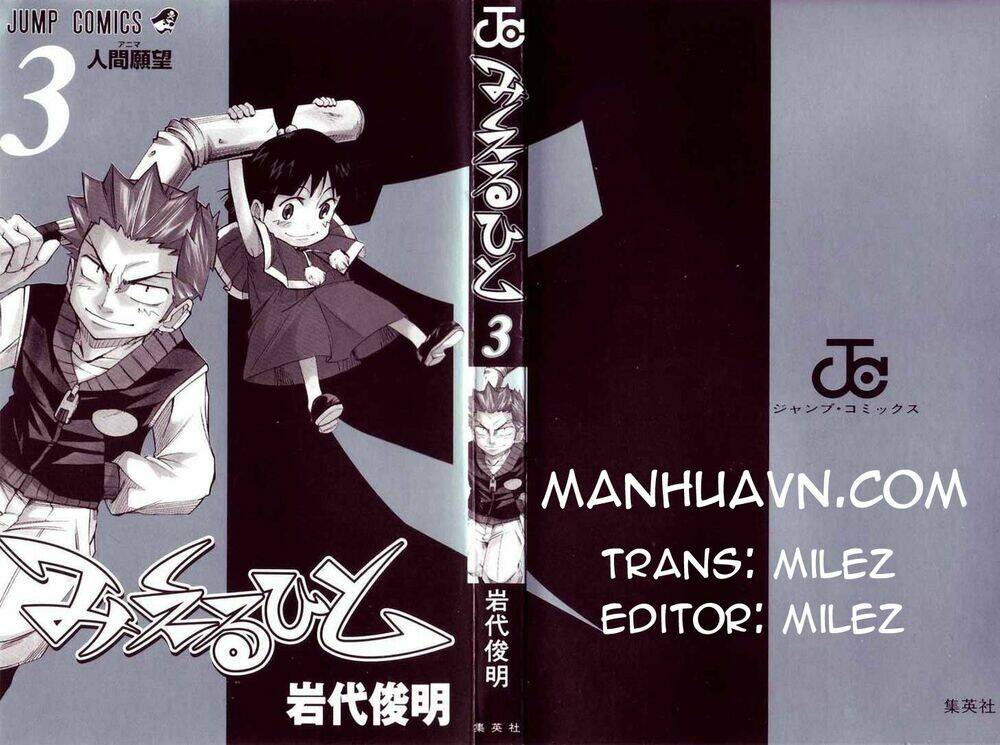 Mieru Hito: Chapter 17