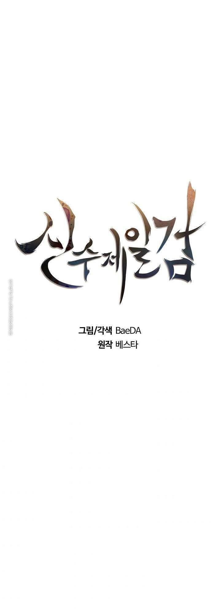 Thân Thủ Đệ Nhất Kiếm: Chapter 36