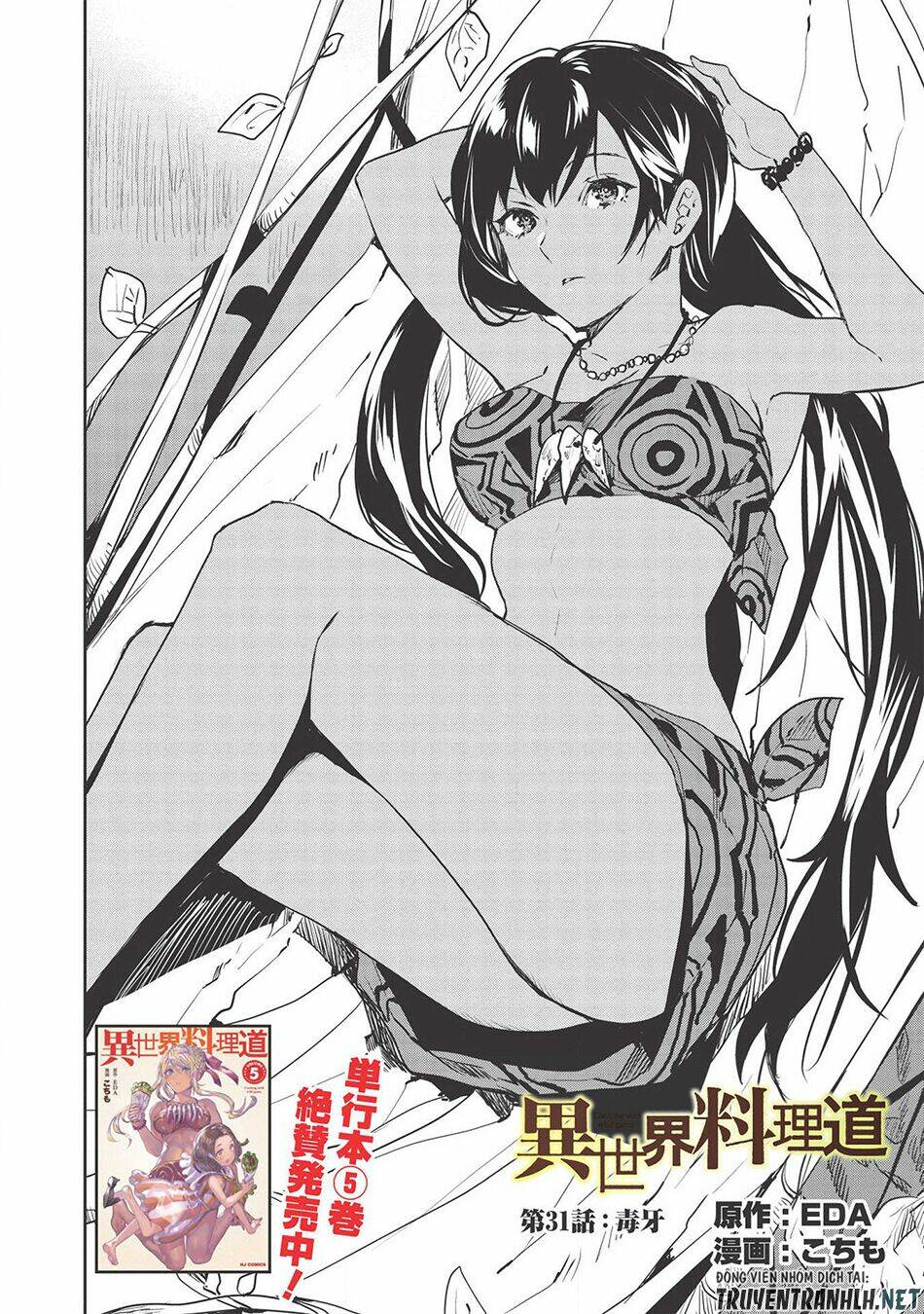 Isekai Ryouridou: Chapter 31