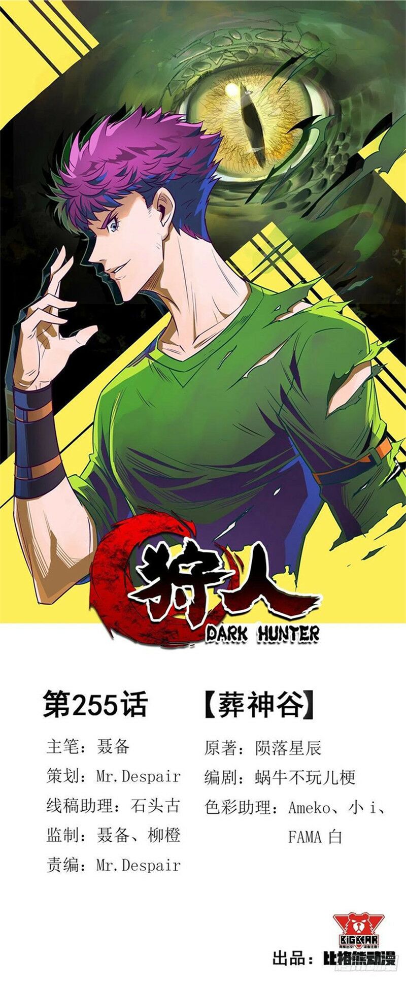 Thú Nhân: Chapter 255