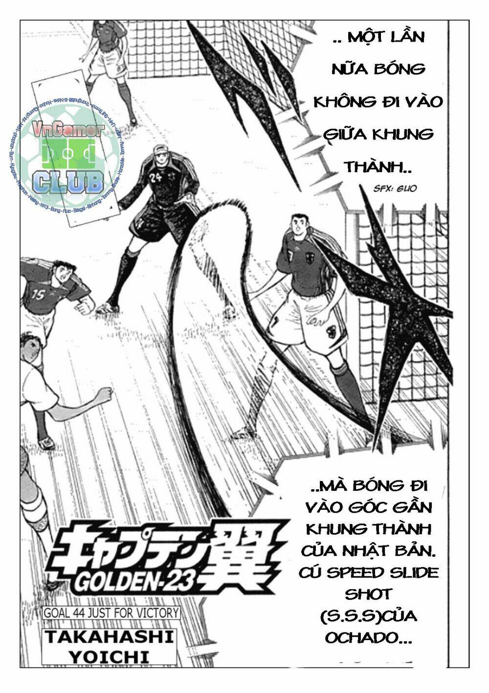 Captain Tsubasa: Golden 23: Chapter 44