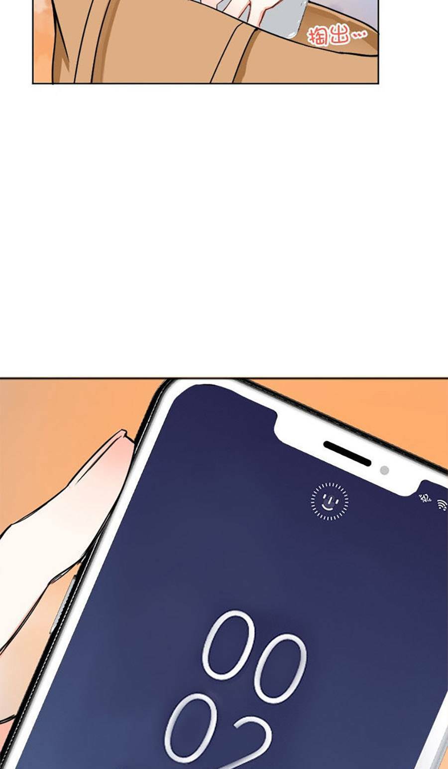 Tâm Động Thuấn Di: Chapter 57