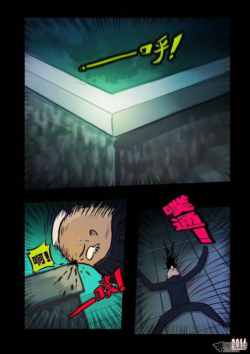 Zombie Brother: Chapter 103