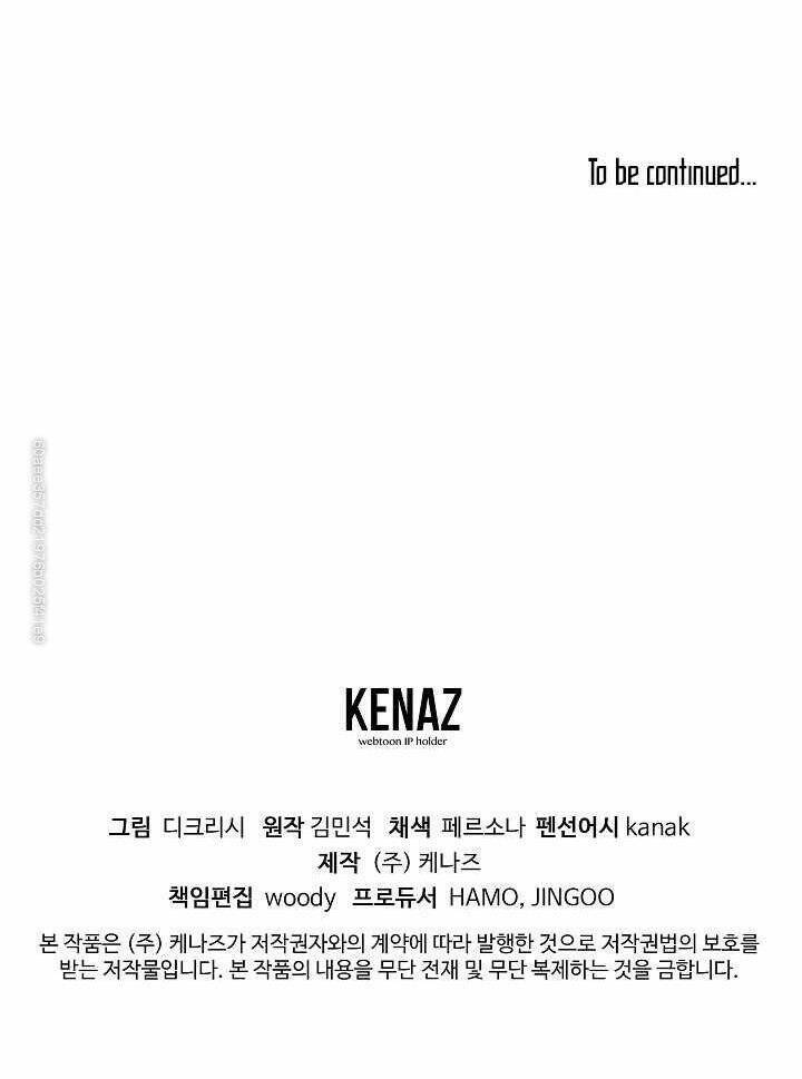 Trọng Sinh, Bất Khả Chiến Bại: Chapter 121