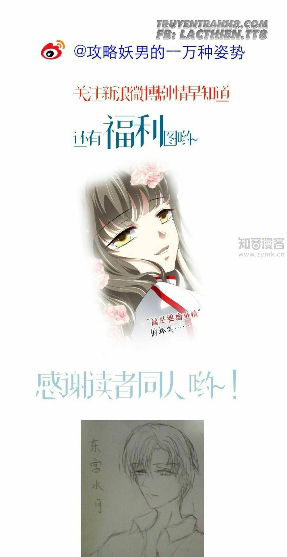 Một Vạn Tư Thế Công Lược Yêu Nam: Chapter 52