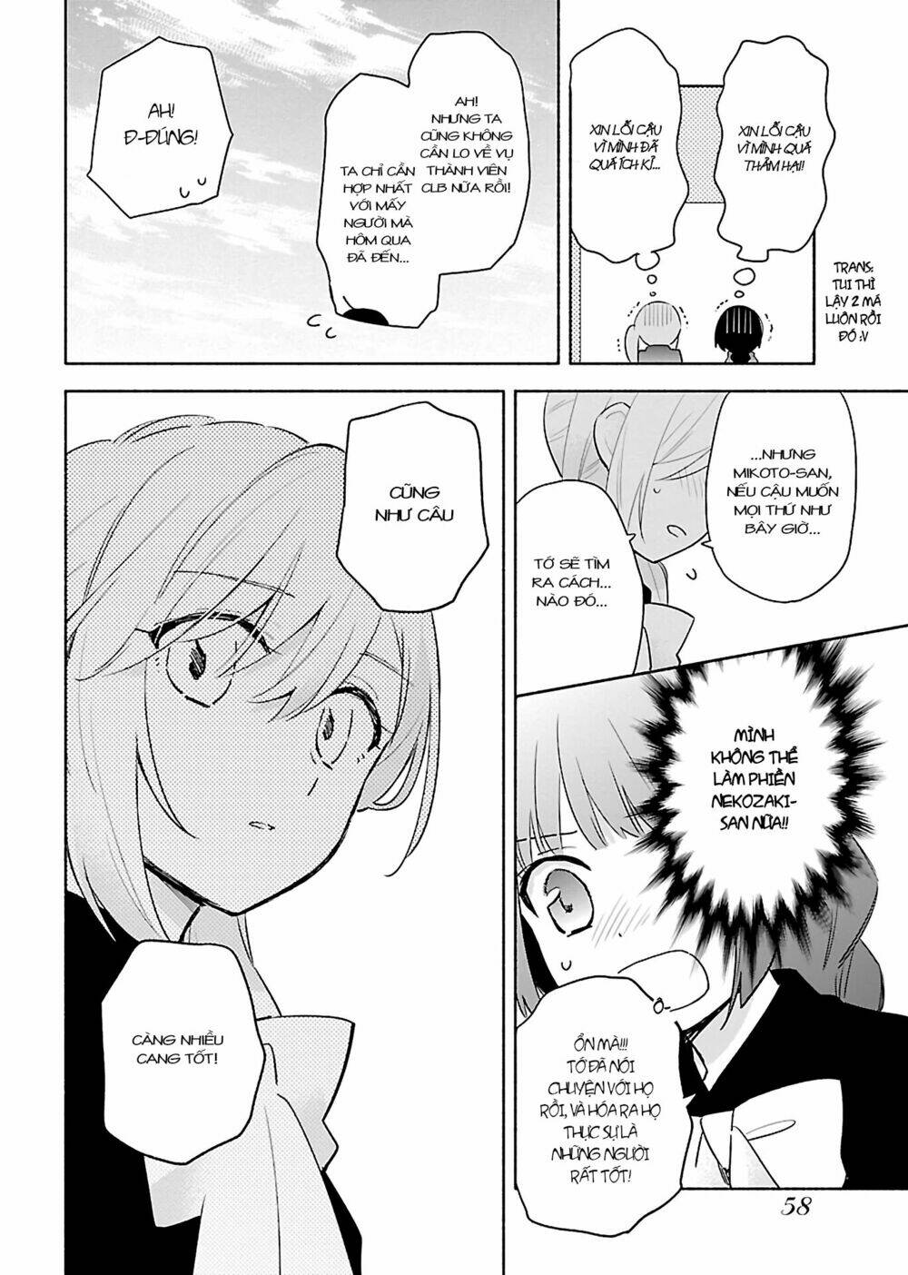 Todo No Tsumari No Uchouten: Chapter 2