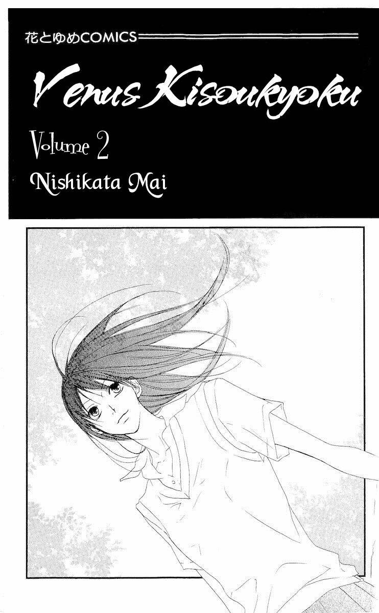 Venus Kisoukyoku: Chapter 6