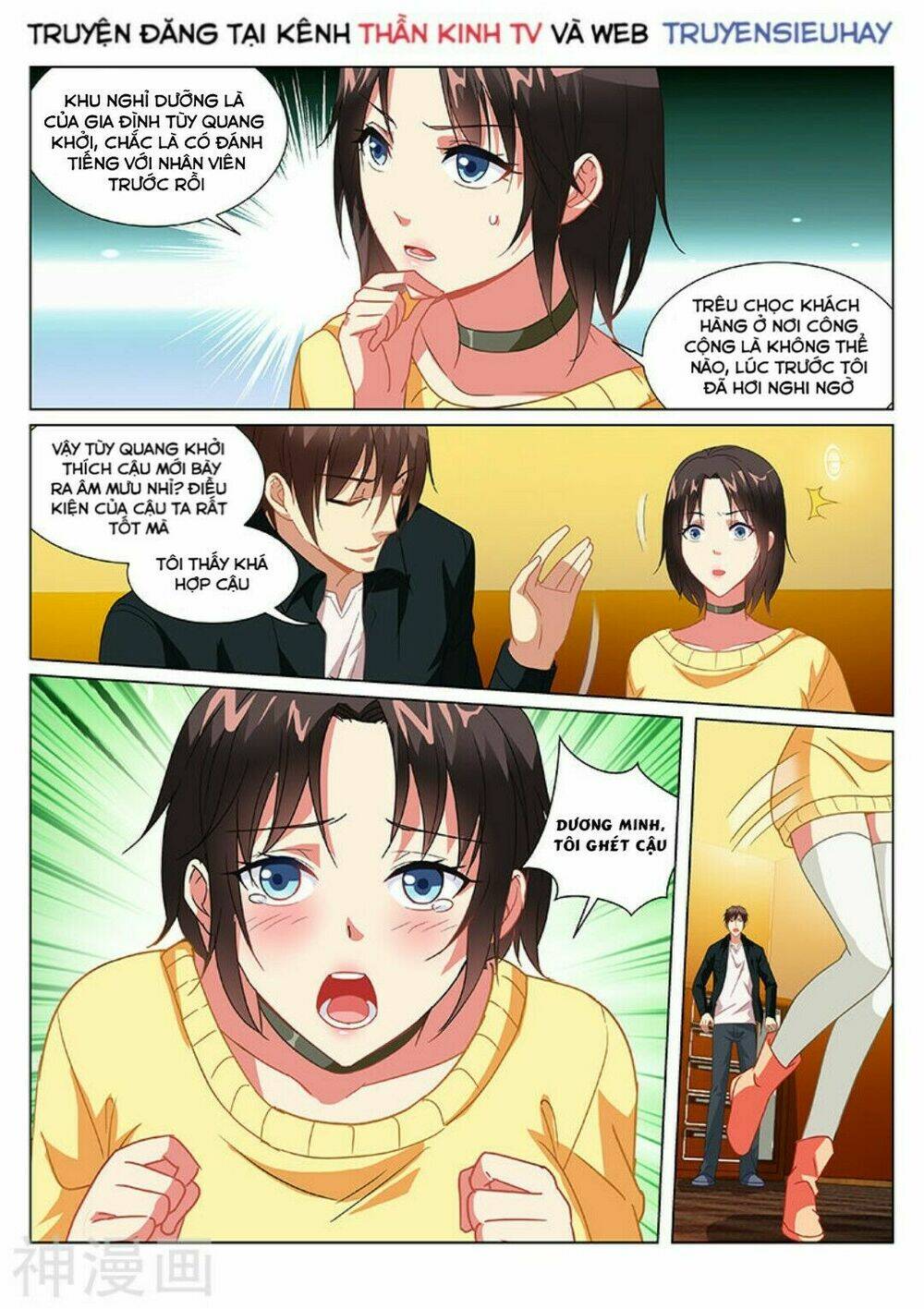 Ngận Thuần Ngận Ái Muội: Chapter 187