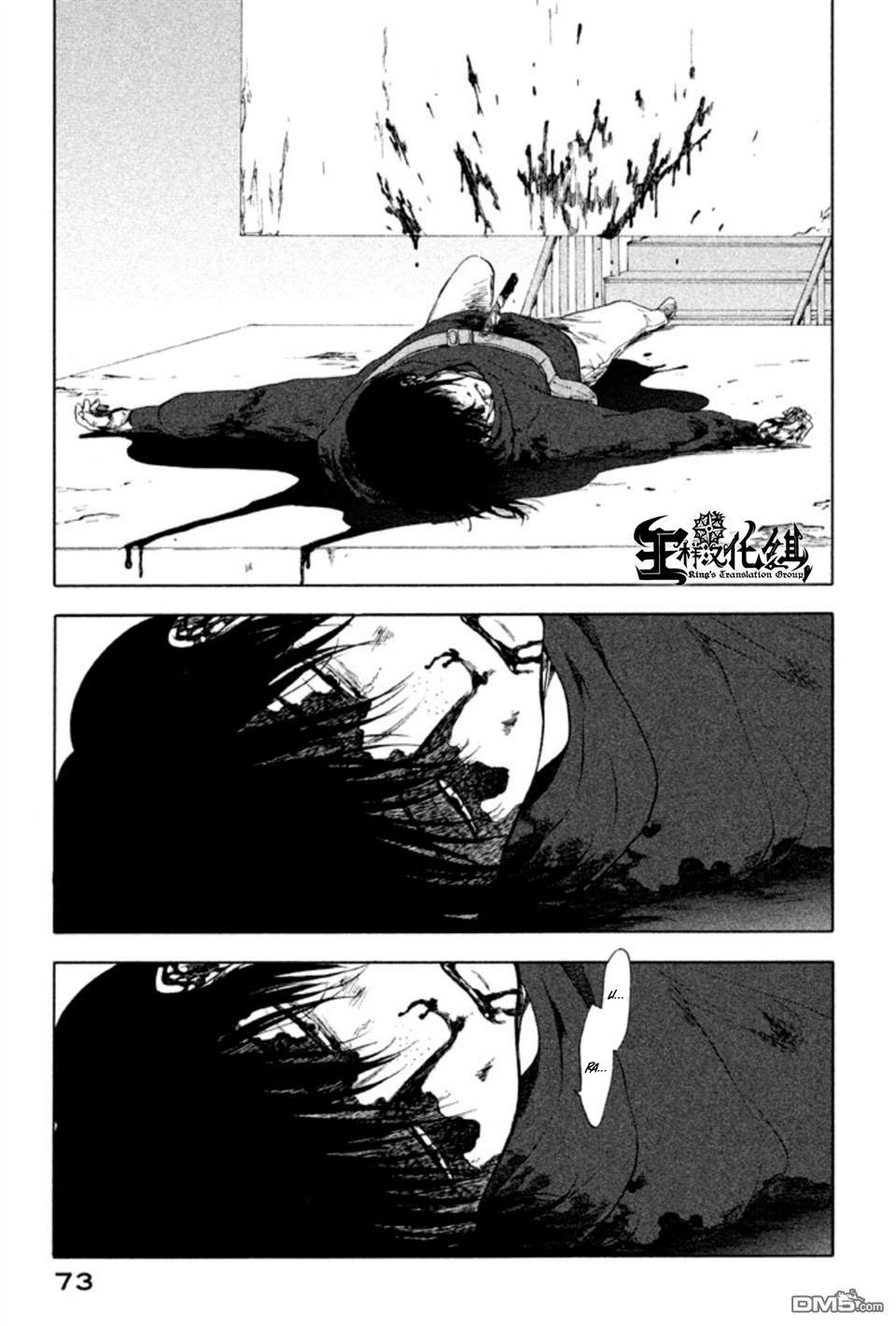 Devil's Line: Chapter 15