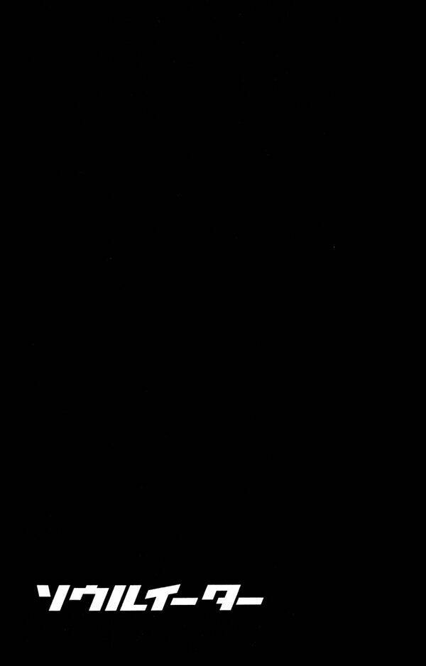 Soul Eater: Chapter 62