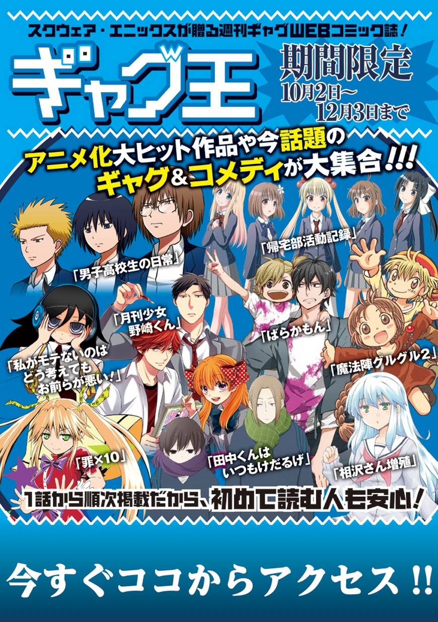 Aizawa-San Zoushoku: Chapter 11