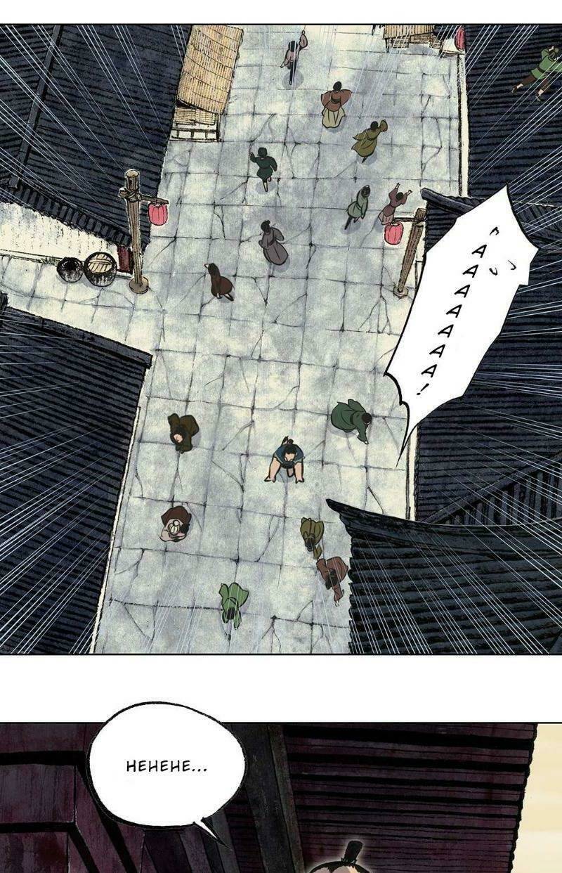 Ngao Bính: Chapter 6