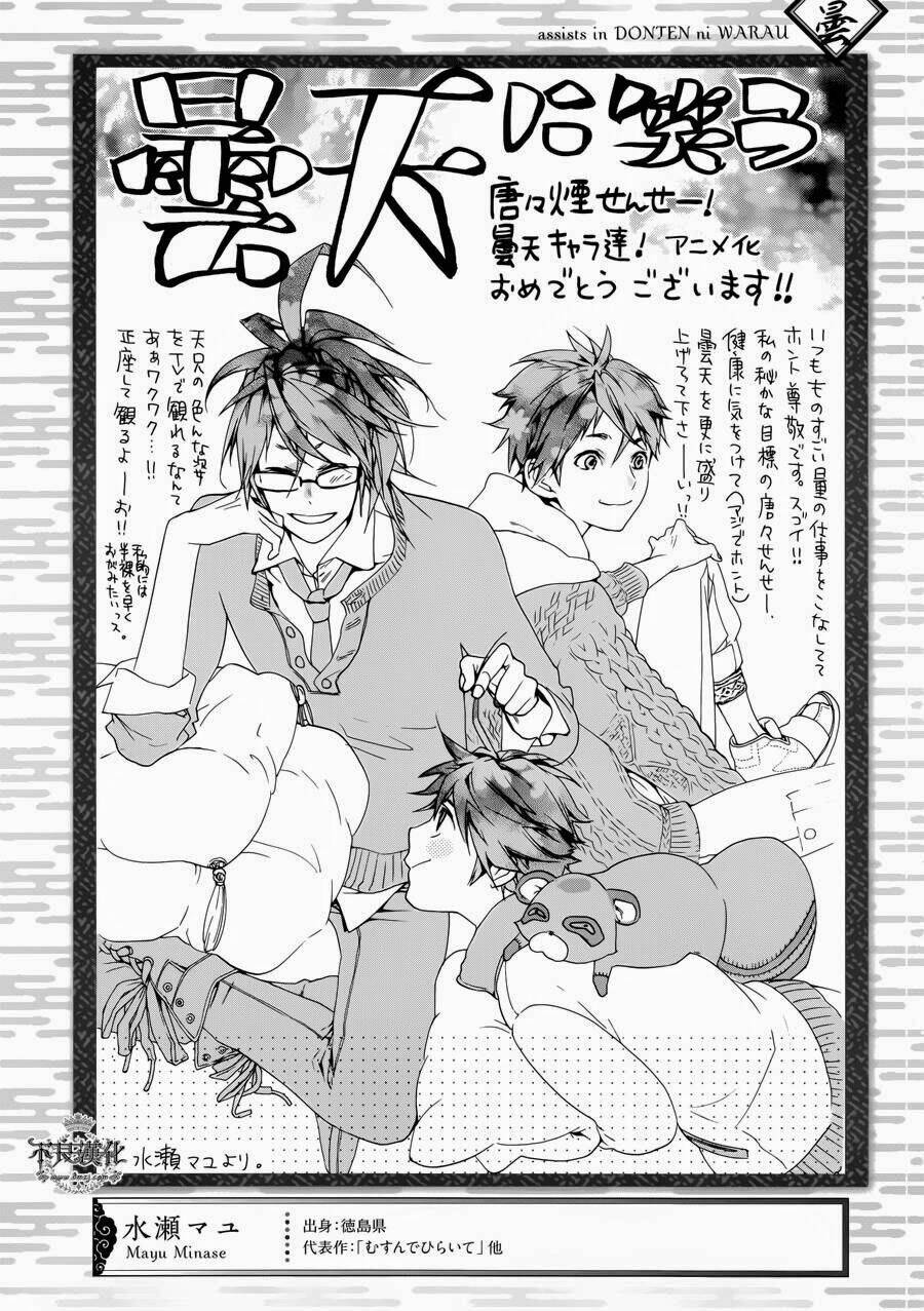 Donten Ni Warau Gaiden: Chapter 1