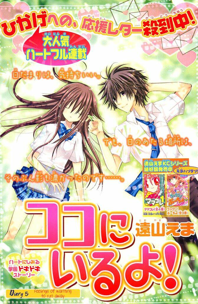 Kokoni Iru Yo: Chapter 5