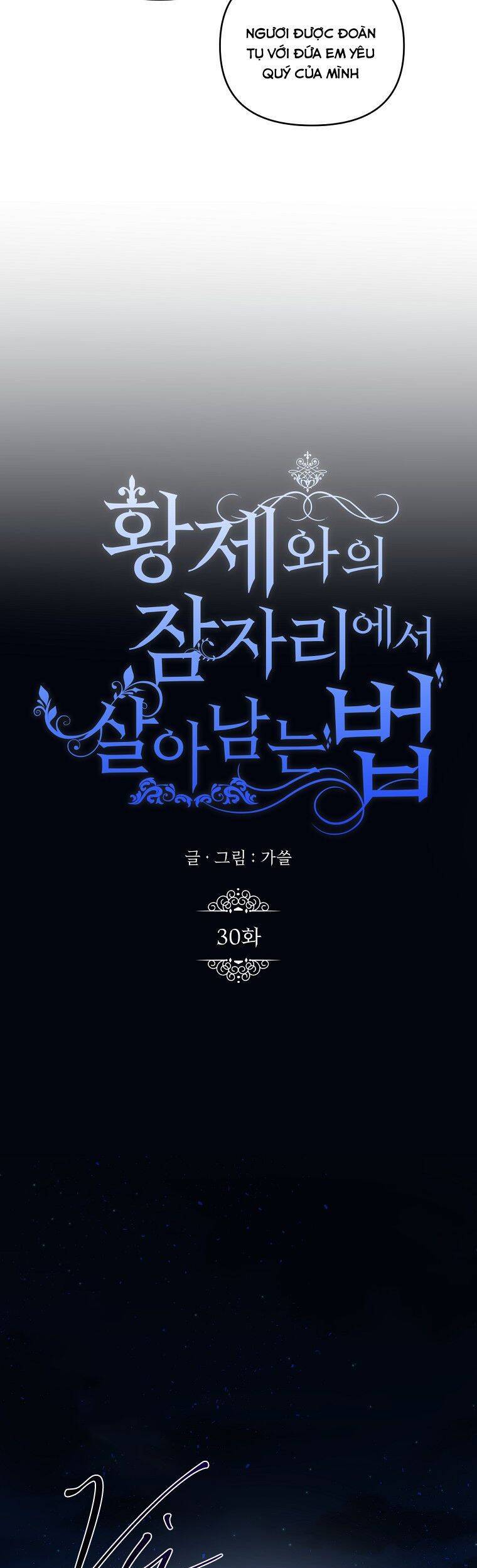 Phương Pháp Sống Sót Khi Phải Ngủ Cùng Hoàng Đế: Chapter 30