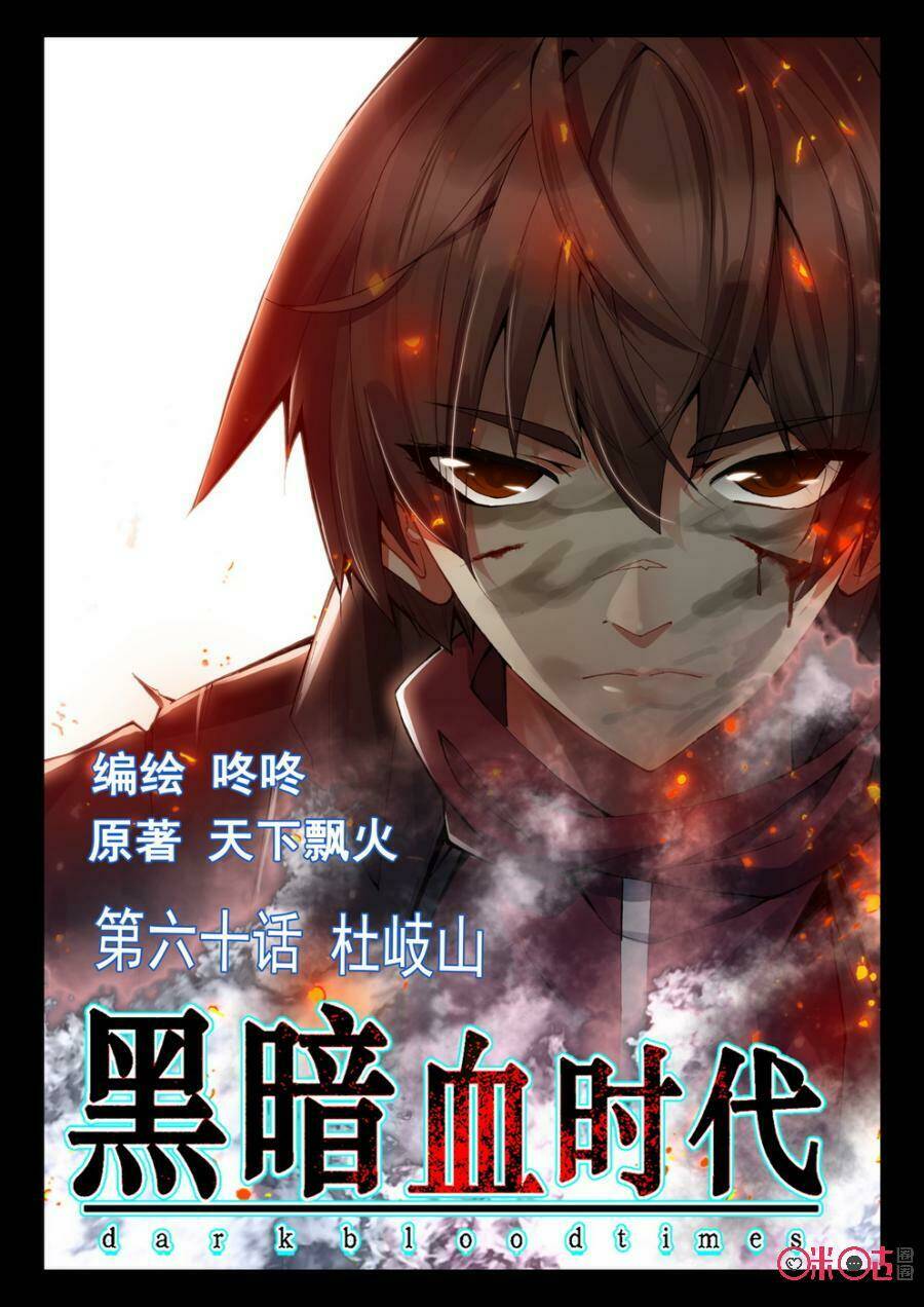 Hắc Ám Huyết Thời Đại: Chapter 60