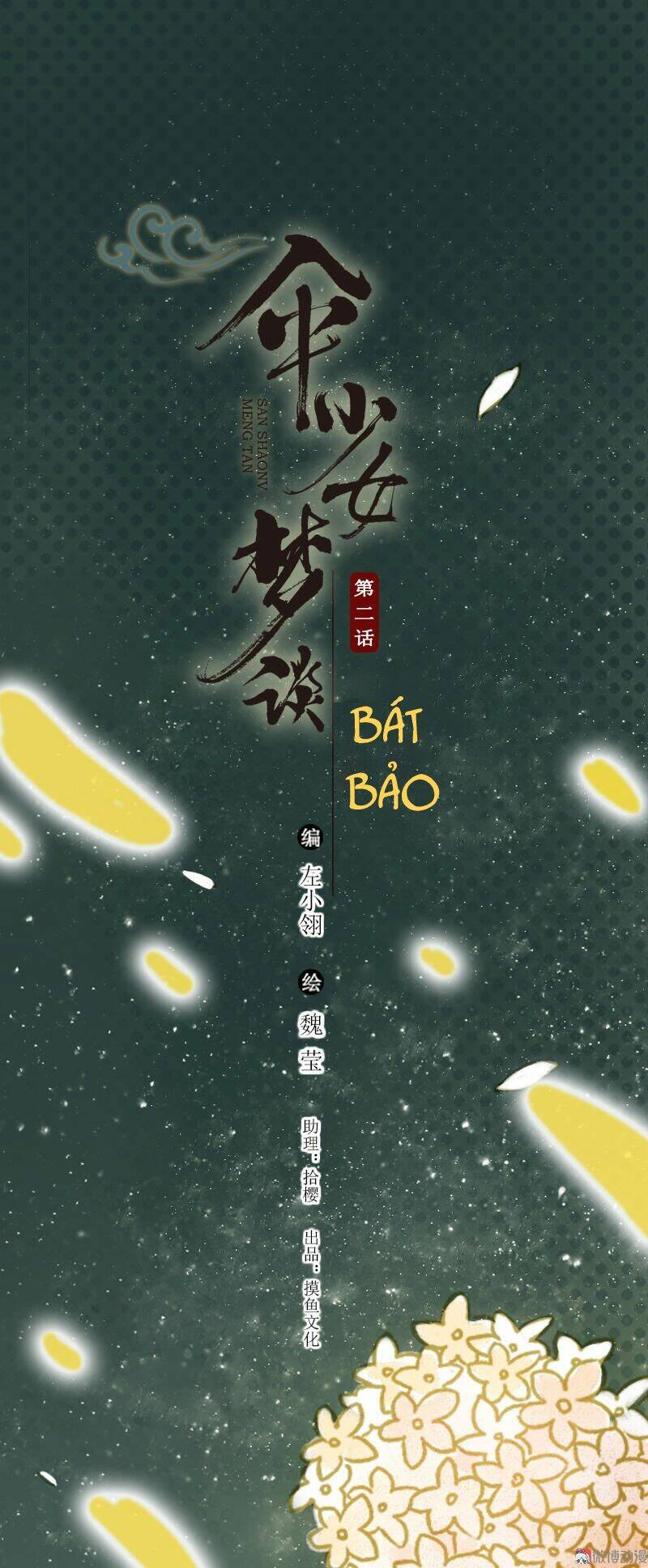 Thiếu Nữ Tản Mộng Đàm: Chapter 3
