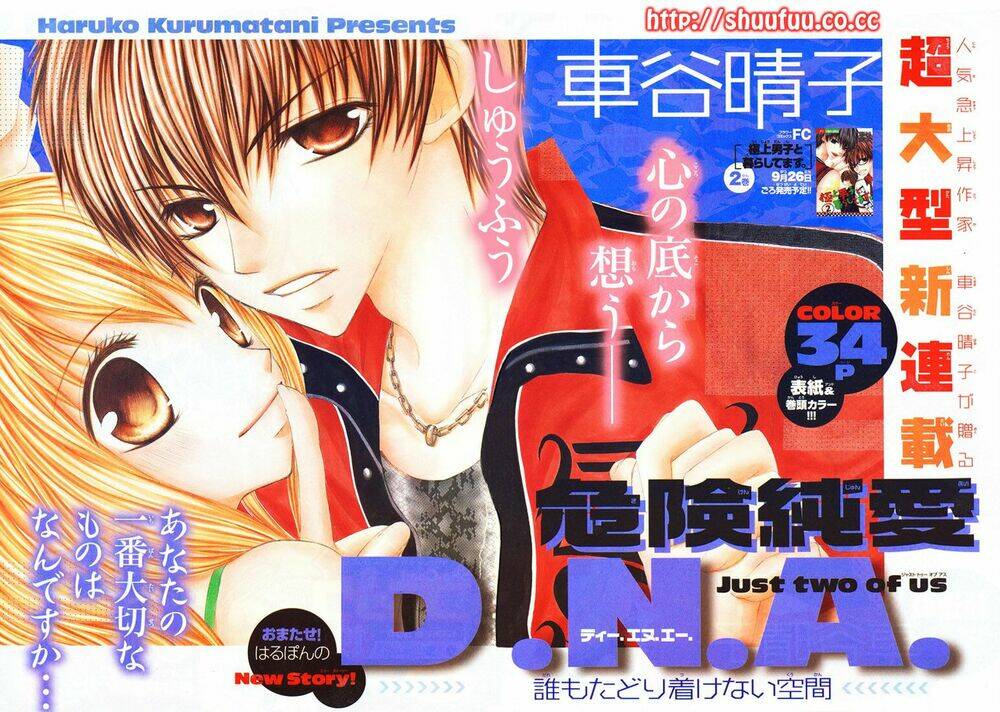 Kiken Jun\’ai D.n.a.: Chapter 1