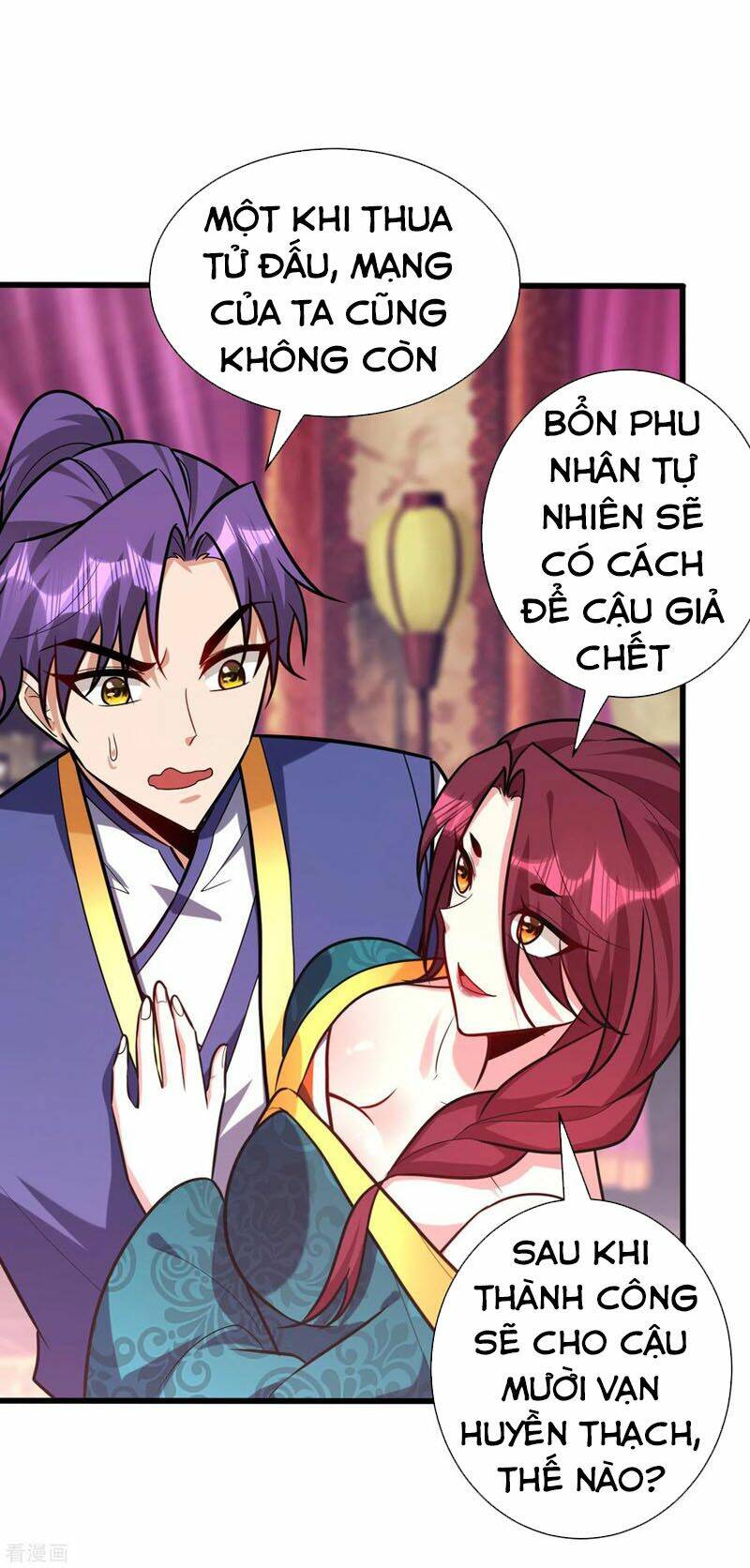 Yêu Giả Vi Vương: Chapter 251