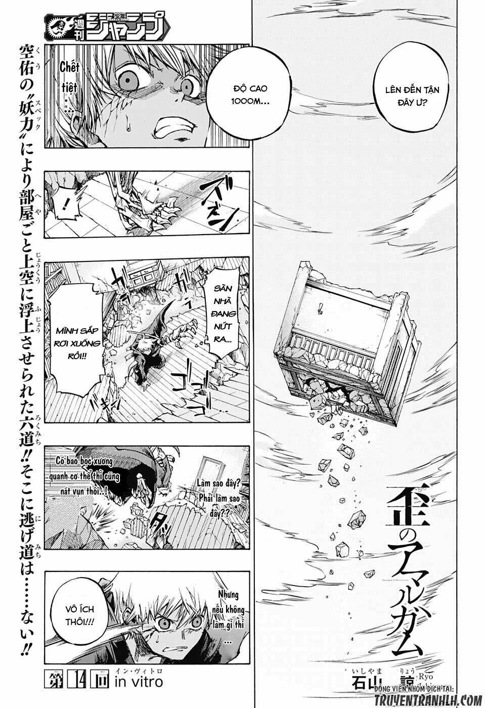 Ibitsu No Amalgam: Chapter 14