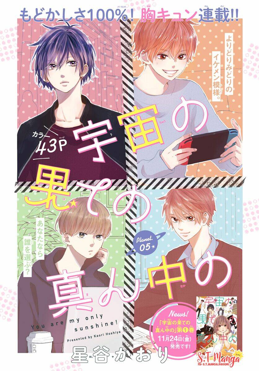 Uchuu No Hate No Mannaka No: Chapter 5