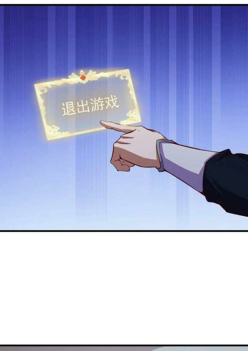 Thánh Đường Chi Thành: Chapter 77