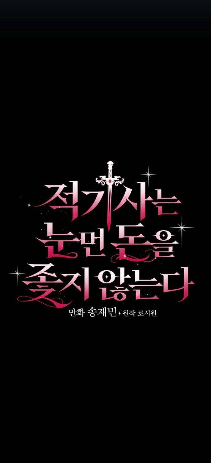 Kỵ Sĩ Đỏ Không Mê Tiền Mù Quáng: Chapter 1